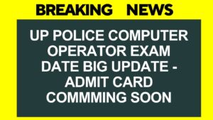 UP Police Computer Operator Exam Date Big Update: Admit Card Commming Soon