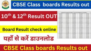 CBSE Class 10th & 12th board Results out, Check Online - अपना रिजल्ट चेक करें ऐसे